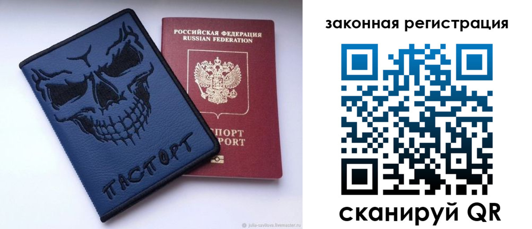 временная регистрация для школы в Кольчугино