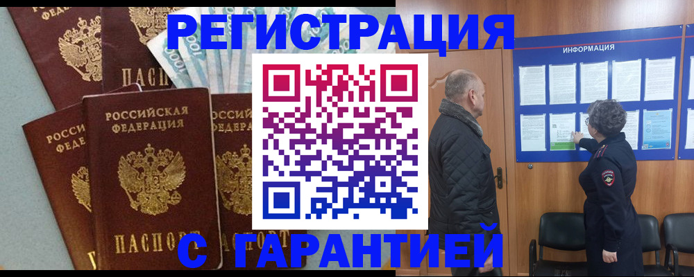 прописка иностранных граждан в Кольчугино