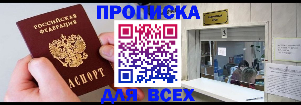 временная регистрация для всех в Кольчугино