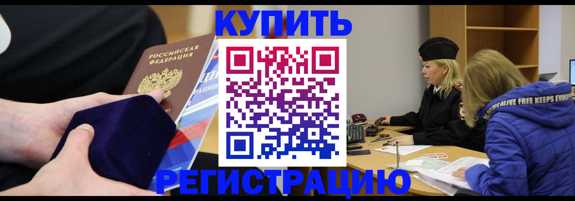 прописка 2025 в Кольчугино
