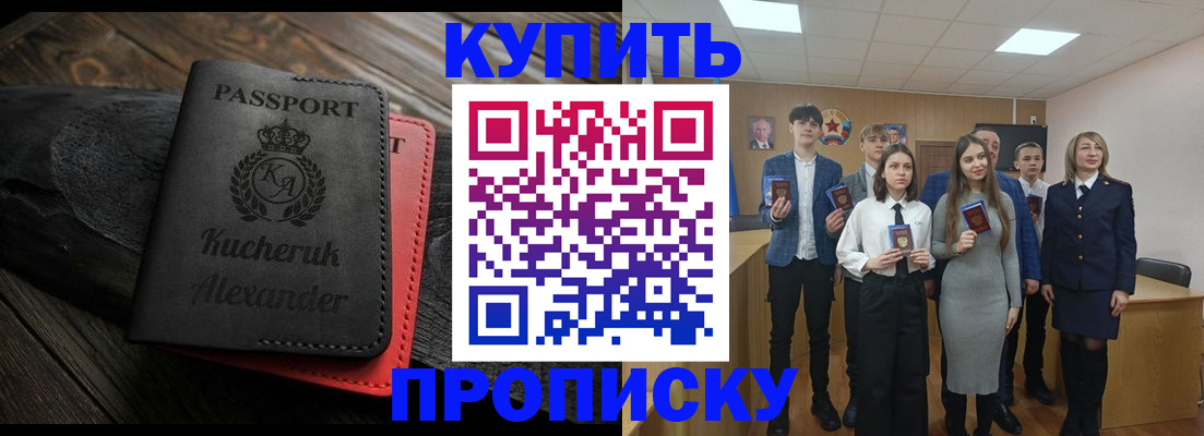 временная прописка в Кольчугино